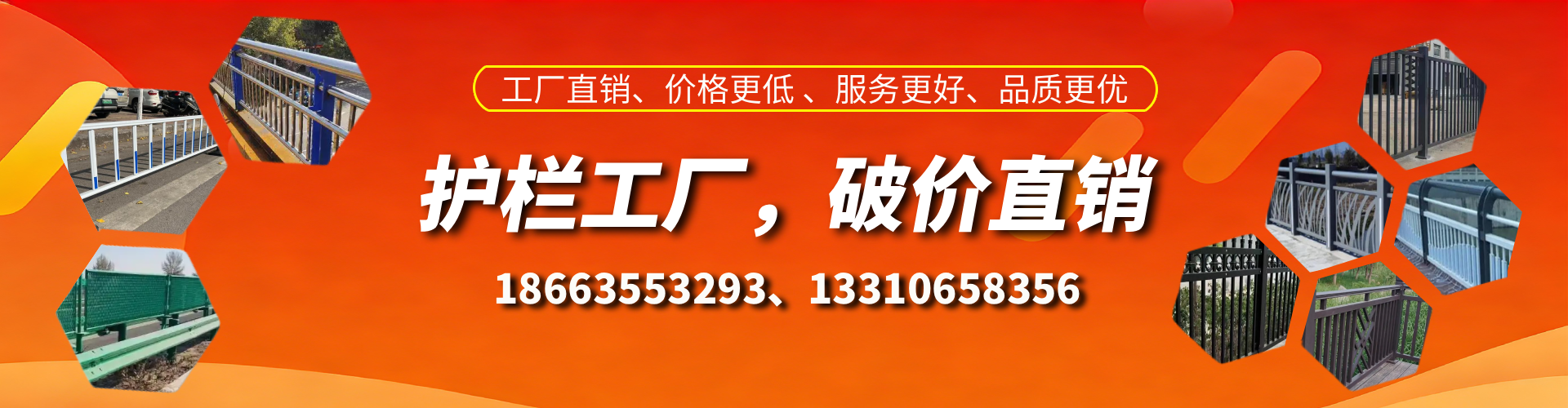 长宁护栏厂家